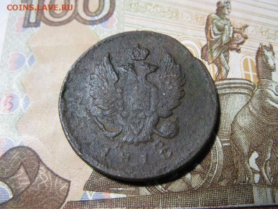 2 копейки 1810 НМ гурт снур - IMG_1297.JPG