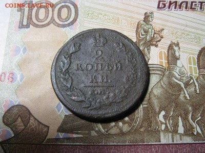 2 копейки 1810 НМ гурт снур - IMG_1295.JPG