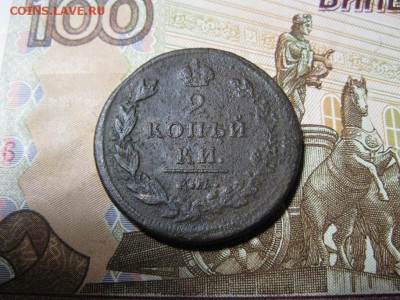 2 копейки 1810 НМ гурт снур - IMG_1294.JPG