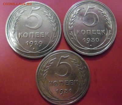5 копеек 1929,30,31г до 16.02.19г.22.00МСК - SAM_1775.JPG