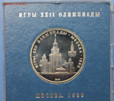 Рубли Пруф Олимпиада 1980 - IMG_8668.JPG