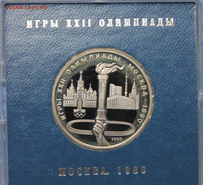 Рубли Пруф Олимпиада 1980 - IMG_8663.JPG