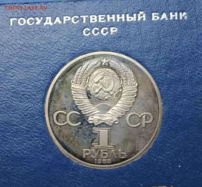 Рубли Пруф Олимпиада 1980 - IMG_8637.JPG