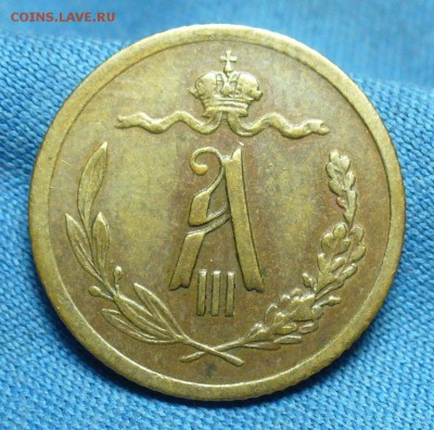 2 копейки 1893 года СПБ До 14.02.19 в 22.00 МСК - P1490462.JPG