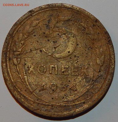 5 копеек 1934 года, СССР, до 23:00 12.02.19 г. КОРОТКИЙ АУК! - 5-34-1.JPG