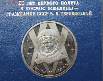 Рубли Пруф Олимпиада 1980 - IMG_8635.JPG