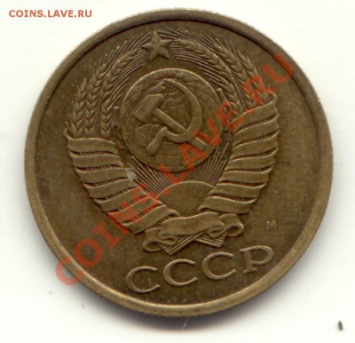 Пять копеек 1990м - пятак2