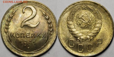 2 копейки 1941 UNC - _MG_4325.JPG