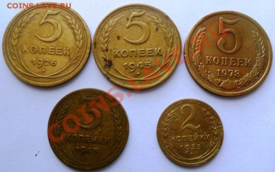 Оценка 5коп 26,45,73г.; 3 коп. 45г.; 2 коп. 33г. - SAM_1568.JPG
