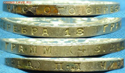 Рубль 1924 года ПЛ До 14.02.19 в 22.00 МСК - P1490590.JPG
