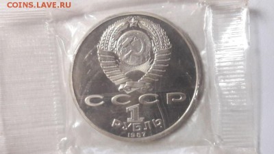 1р 1987г 70 лет ВОСР пруф запайка, до 15.02 - С 1р 70лет ВОСР-2