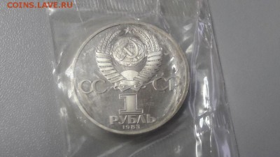 1р 1983г Маркс "Н"- пруф( в запайке), до 15.02 - С Маркс Н-2