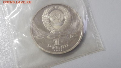 1р 1991г Прокофьев- пруф запайка, до 15.02 - С Прокофьев-2
