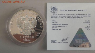 3р 2012г Сочи-Фристайл -пруф серебро Ag925, , до 17.02 - Y Сочи-Фристайл-2