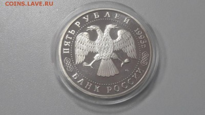 5р 1993г Троице-Сергиева лавра пруф , до 17.02 - О Лавра бз-2