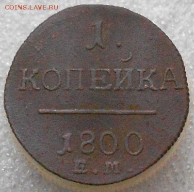 1к 1800г. ЕМ  До 15.02.2019г. - Изображение 238