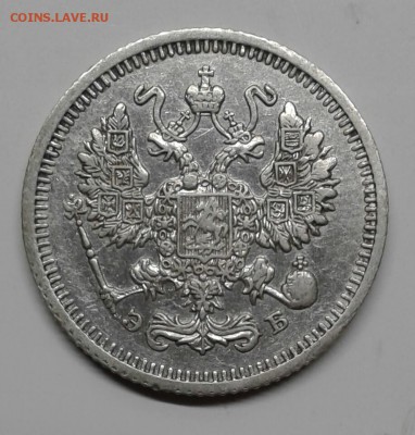 10 копеек 1910 года (до 15.01.19 22:00 МСК) - 20190101_151231-1