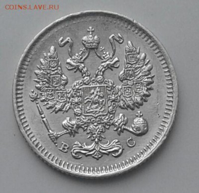 10 копеек 1914 года (до 15.01.19 22:00 МСК) - 20190105_122358-1