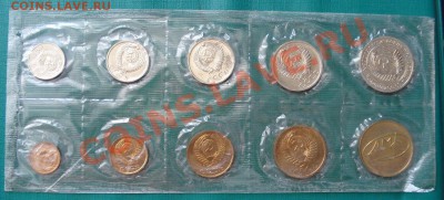 Набор 1969 Госбанк СССР до 22:00 10.06.11 по МСК. - DSC04102.JPG