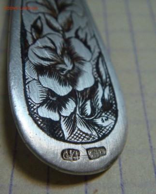 Ложка десертная  875 пр. 44 гр.,северная чернь , штихель - DSC03729.JPG