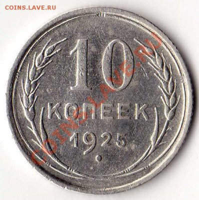 10к 1925, денга 1735, полушка 1738 до 9.06.11 23-00МСК с 0р! - img039