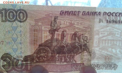 100 руб. 1997г. модиф. 2001г.      14.02.19.  22.00 - 20190127_144203[1]