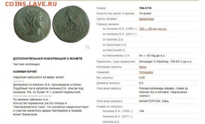 Тетрахалк Пантикапей Голова Артемиды вправо - Фанагория