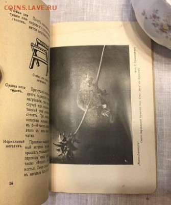 Руководствотдля Фотографовъ Любителей начало 20 века. - 669F44FD-19F4-4D2D-BF81-4AC8F1328595