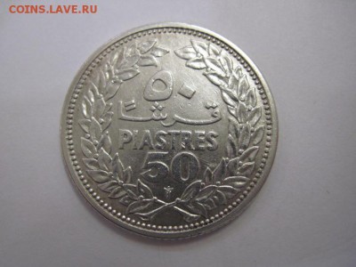 50 пиастр Ливан 1952 до 14.02.19 - IMG_3158.JPG