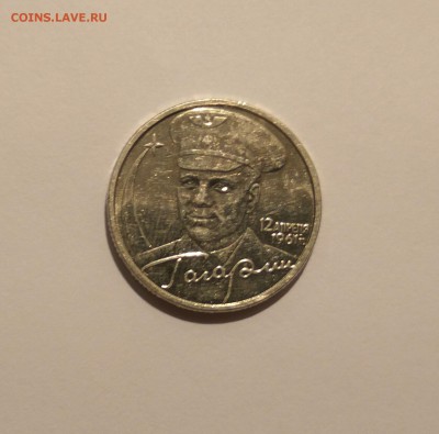 2 РУБЛЯ ГАГАРИН БЕЗ ДВОРА В БЛЕСКЕ ! до 17.02.19 22.0 - 2