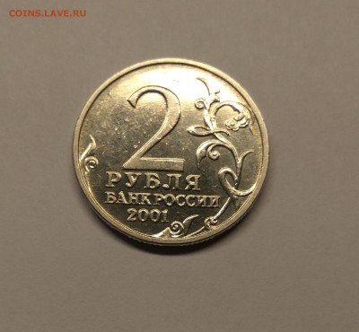 2 РУБЛЯ ГАГАРИН БЕЗ ДВОРА В БЛЕСКЕ ! до 17.02.19 22.0 - 1