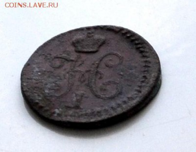 4 копейки серебром 1841 года до 22.00  МСК 17.02.2019 года - DSC_2465.JPG