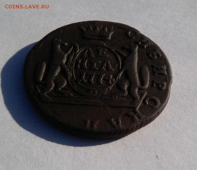 Денга 1774 сибирская, неплохой сохран - IMG_20190212_133755~2