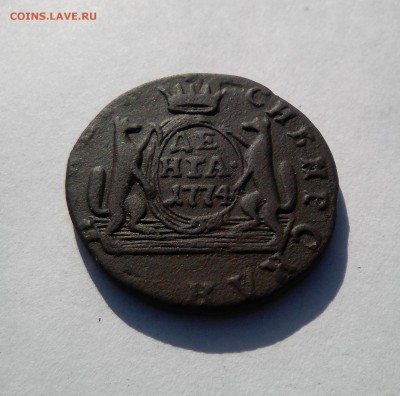 Денга 1774 сибирская, неплохой сохран - IMG_20190212_143538~2