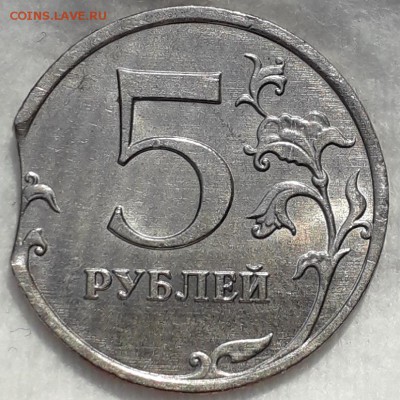5 рублей 2008 ВЫКУС + кучка Бонусов до 22:00 16.02.19 - 20190212_114608