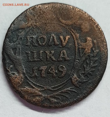 Полушка 1749 г. - 20190212_152341