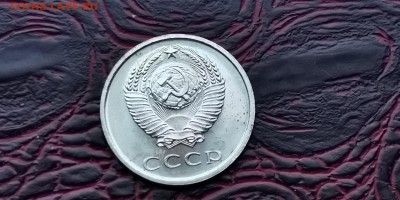 Наборная 20 копеек 1968 год. До 18.02 - IMG_20190212_110941