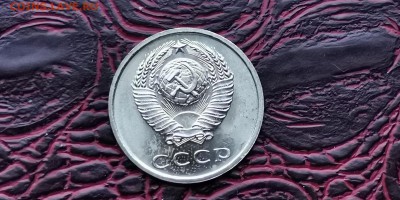 Наборная 20 копеек 1968 год. До 18.02 - IMG_20190212_110940