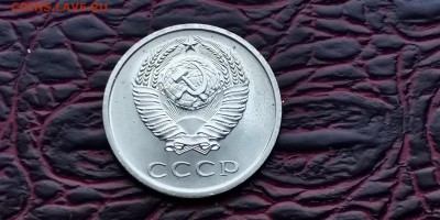 Наборная 20 копеек 1967 год. До 18.02 - IMG_20190212_110937