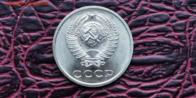 Наборная 20 копеек 1967 год. До 18.02 - IMG_20190212_110936