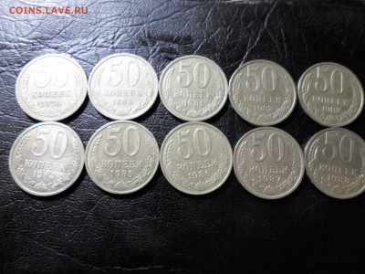 50 копеек 1974,1980-1988, 10 шт, до 17.02.19. 22.00 - SAM_0973.JPG