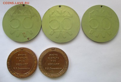 настольные медали, фикс, по 350 руб. - IMG_1694.JPG