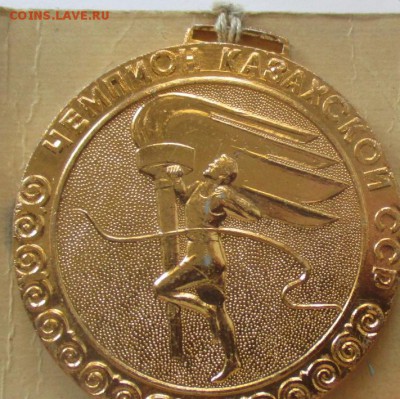 чемпион Казахской СССР - IMG_1707.JPG