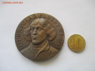Николай Коперник, медаль, тяжелая - IMG_1701.JPG