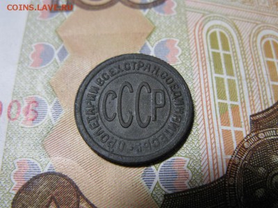 полкопейки 1928 год на оценку. - IMG_1303.JPG