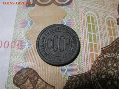 полкопейки 1928 год на оценку. - IMG_1305.JPG