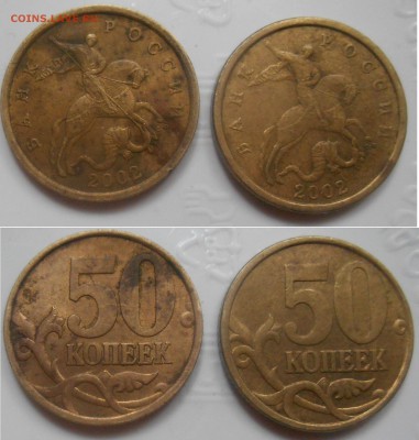 50 коп 1998сп + 50 коп 2002сп 2шт.+бонус 18.02.19 - 2002СП