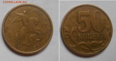 50 коп 1998сп + 50 коп 2002сп 2шт.+бонус 18.02.19 - 1998СП
