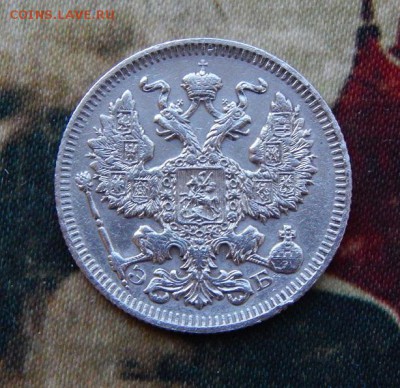 20 копеек 1909 г. СПБ ЭБ. Николай II. - DSCN2358.JPG