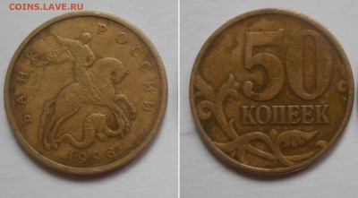 50 коп 1998м+1999м+2002м+2004м  18.02.19 - 1998М